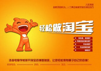 手机淘宝宝贝主图尺寸详情介绍