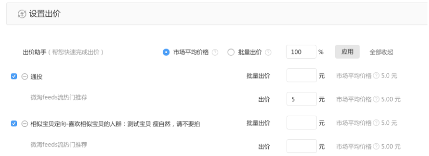 怎样推广微淘内容？有哪些渠道？