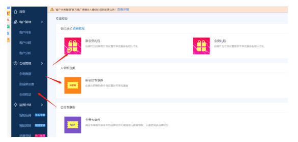 淘宝会员运营怎么做？解读营销秘密，快速提升销售额