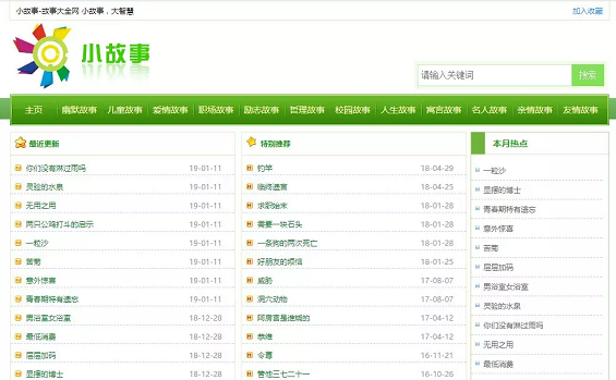 文章太平淡，没什么创意？这8款工具收藏起来！