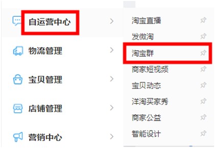 如何通过淘宝群,维护老客户 如何通过淘宝群,维护老客户