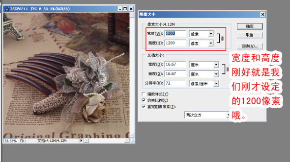 淘宝详情图片怎么缩小?如何缩小？
