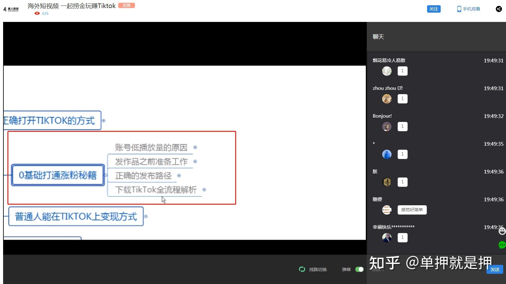 我用这个技巧运营tiktok，每天收益500美（附带全套运营资料） …
