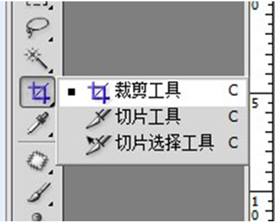 淘宝切片教程：ps切片工具怎么用?