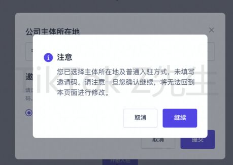 全网最全TikTok英国小店开店教程