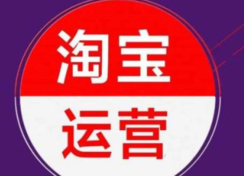 淘宝营销方式有哪些？具体介绍