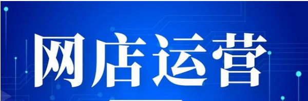 店铺运营如何做好详情页的优化？