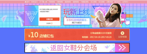 2017淘宝新势力周承接页怎么装修? 2017淘宝新势力周承接页怎么装修?