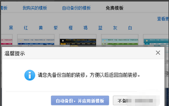 阿里巴巴店铺装修教程内容是什么？