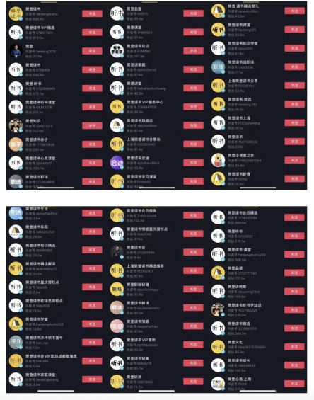抖音第一网红竟是“樊登”，读书会坐拥7000万粉丝…