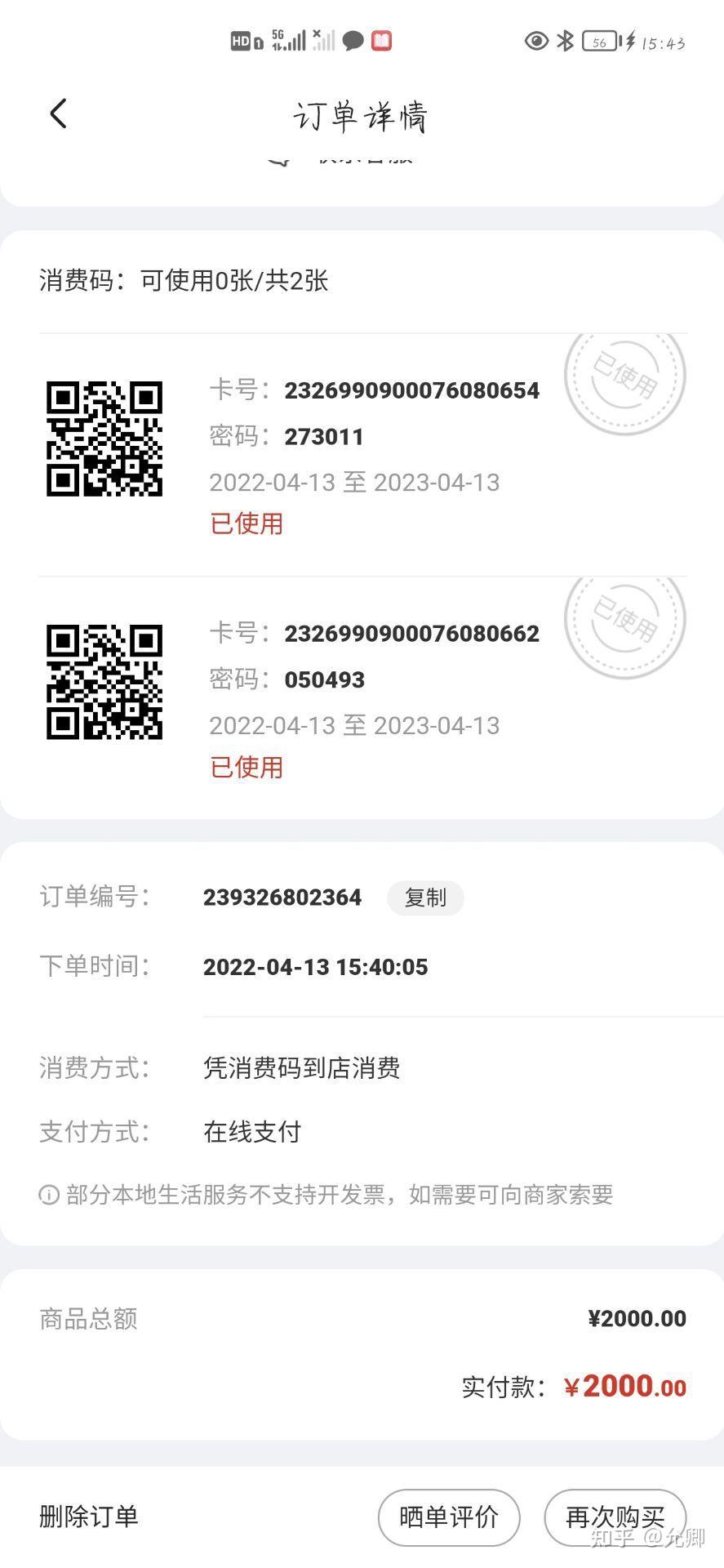 想向大家推广一下小红书最近骗局