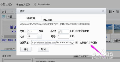 淘宝店招链接怎么做?淘宝店招怎么添加链接?