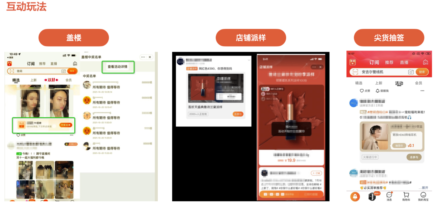 淘宝订阅推出超级品牌日商家订阅玩法，来看详情