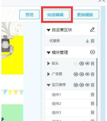 怎么用神笔加宝贝推荐呢