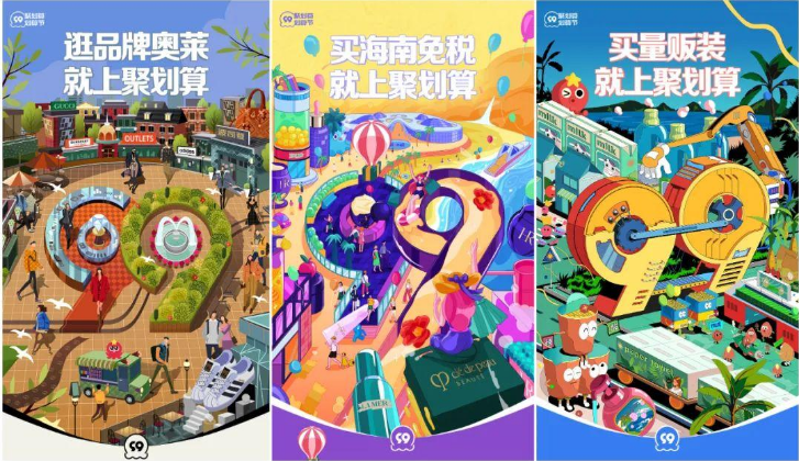 聚划算的“新盘算”：重聚人货场，重塑爆发力