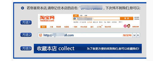 淘宝宝贝页面怎么装修?