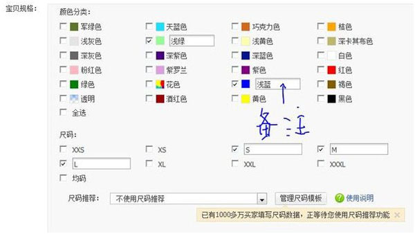 淘宝颜色分类怎么设置？如何设置？