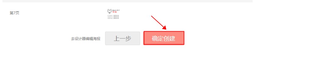 淘宝微海报怎么设置?淘宝微海报设置教程