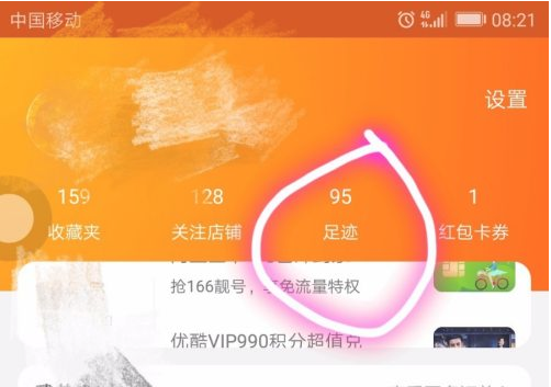 淘宝的历史浏览记录在哪里？购买记录咋看？