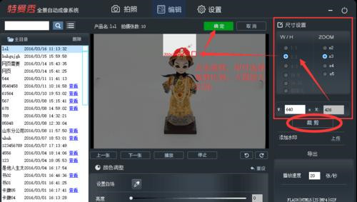如何制作淘宝全景主图？