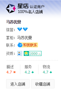 马苏淘宝店的网址在哪?马苏的淘宝店叫什么名字？