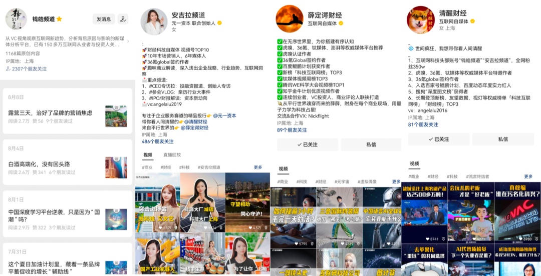 专访安吉拉｜视频账号持续“霸榜”背后的实战剖析