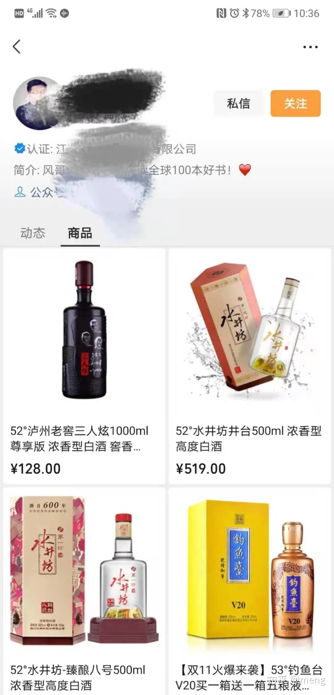 视频号如何在微信上开店? 视频号如何在微信上开店?