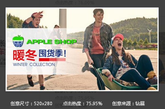 高点击率淘宝钻展创意图怎么做?