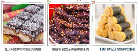 糖糖屋 金冠零食专卖店