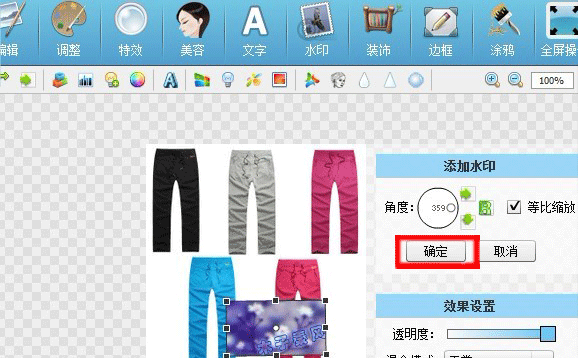 ps怎么做淘宝主图水印？详解教程