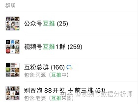 视频号如何互推涨粉？实现30天引流10000粉！