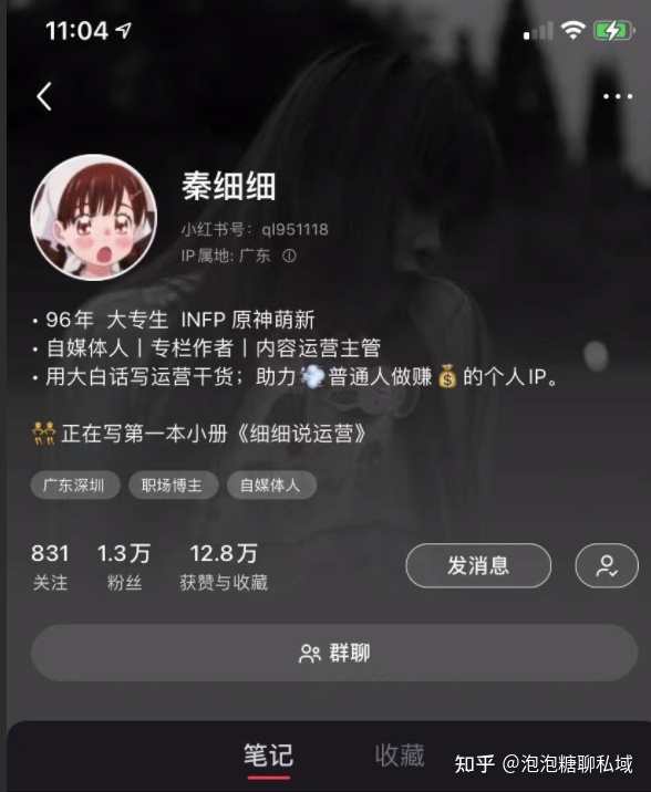 小红书案例拆解：万粉博主变现3W+的㊙️密