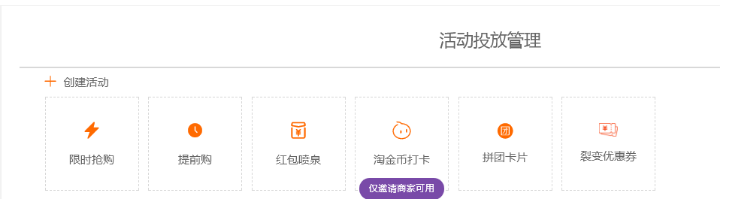 淘宝内容营销怎么玩？