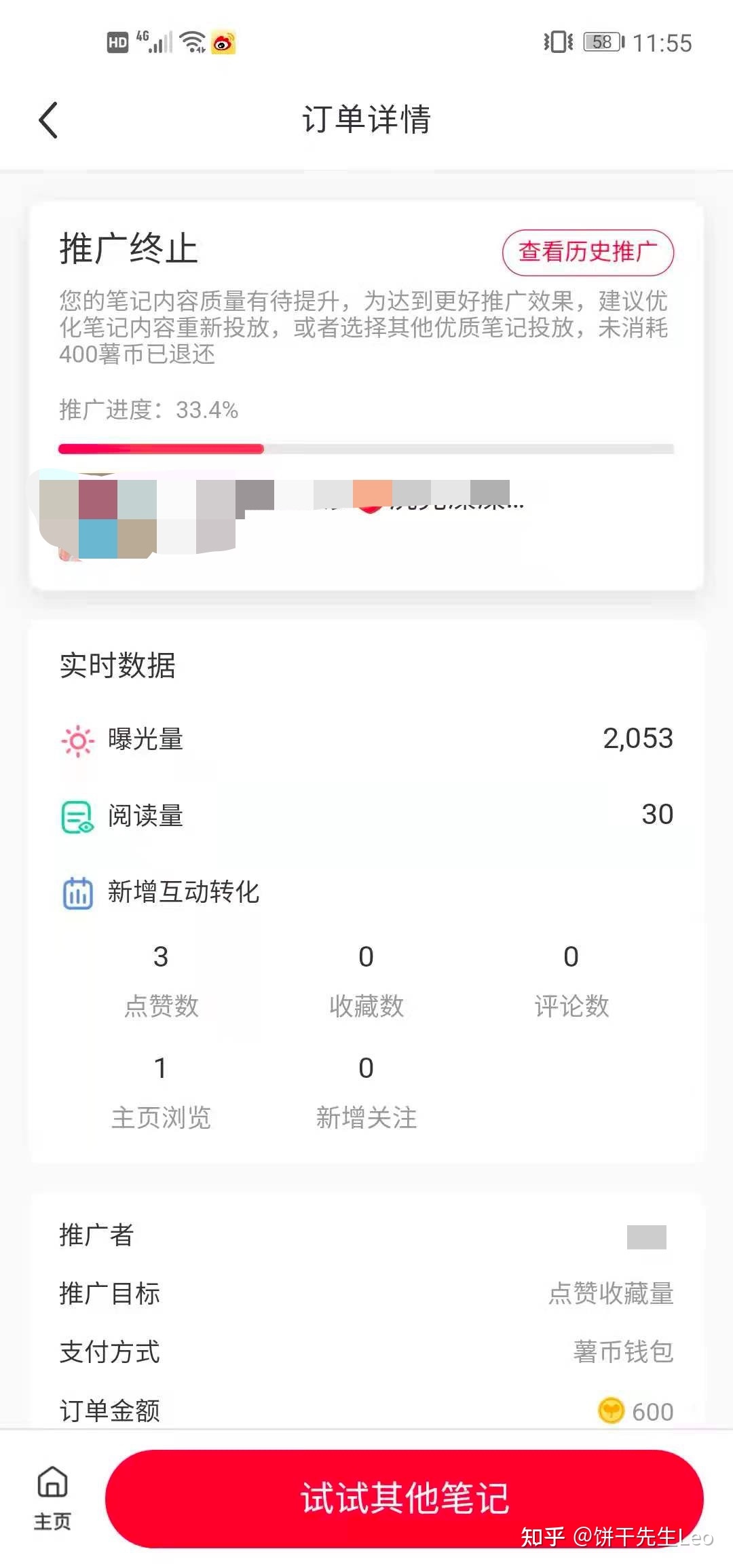 小红书运营技巧大全！初学者应该如何运营小红书?
