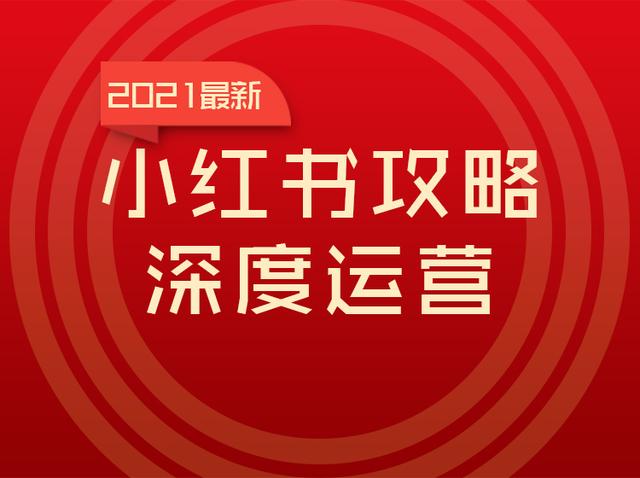 小红书在2022年全新的营销模式