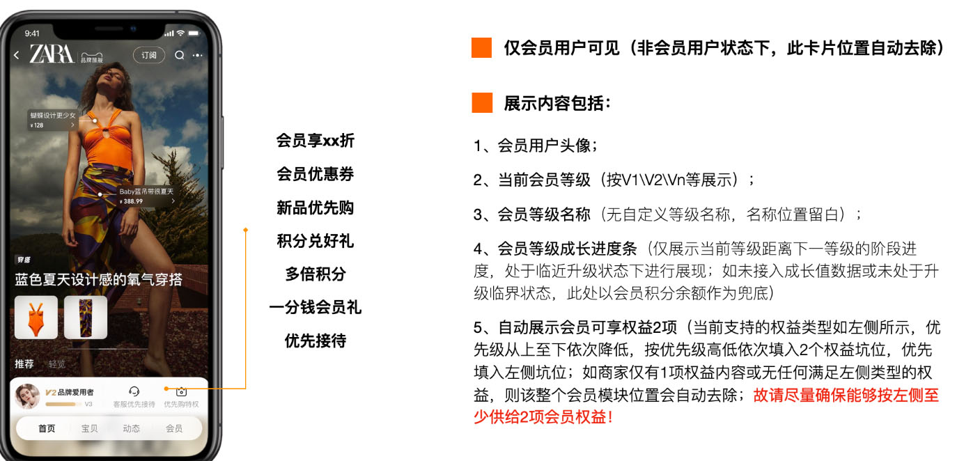 淘宝会员新版店铺素材怎么配置？