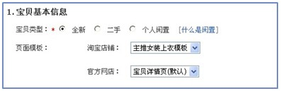淘宝详情页模板怎么设置?
