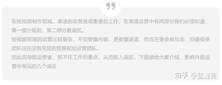 抖音运营避坑指南：这些运营误区不要踩！