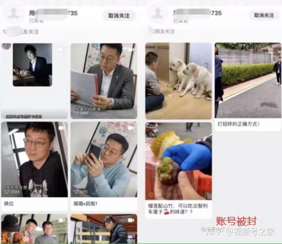 为啥我的视频号被封了？这15种行为，千万不要去做！