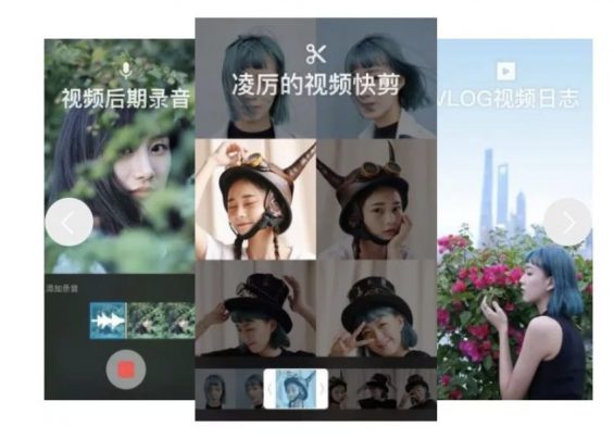 有哪些相见恨晚的短视频剪辑App？