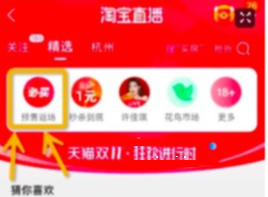 淘宝直播推出9.24日街舞潮流夜市活动，详情速看