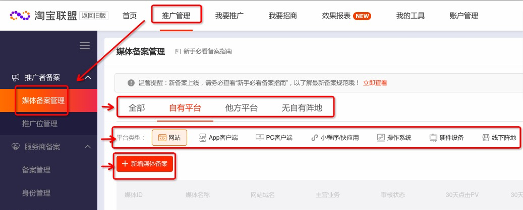怎么申请淘宝联盟账号？什么是账户PID？