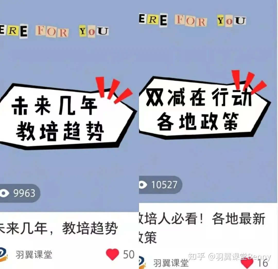 教育培训机构如何利用小红书推广