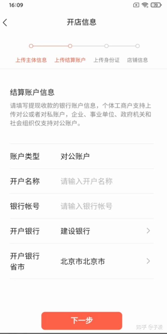 视频号小店完整开通教程（记得关注和收藏）