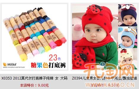 酷酷啦打底裤棉帽专卖