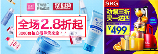 淘宝促销图片怎么设计?