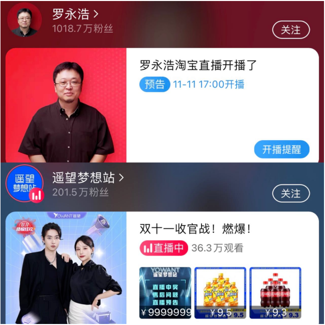 天猫双11：新与旧的相对论
