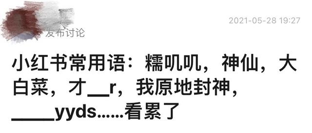 成本几千,小红书涨粉超60万?零食博主如何做出爆款笔记 成本几千,小红书涨粉超60万?零食博主如何做出爆款笔记