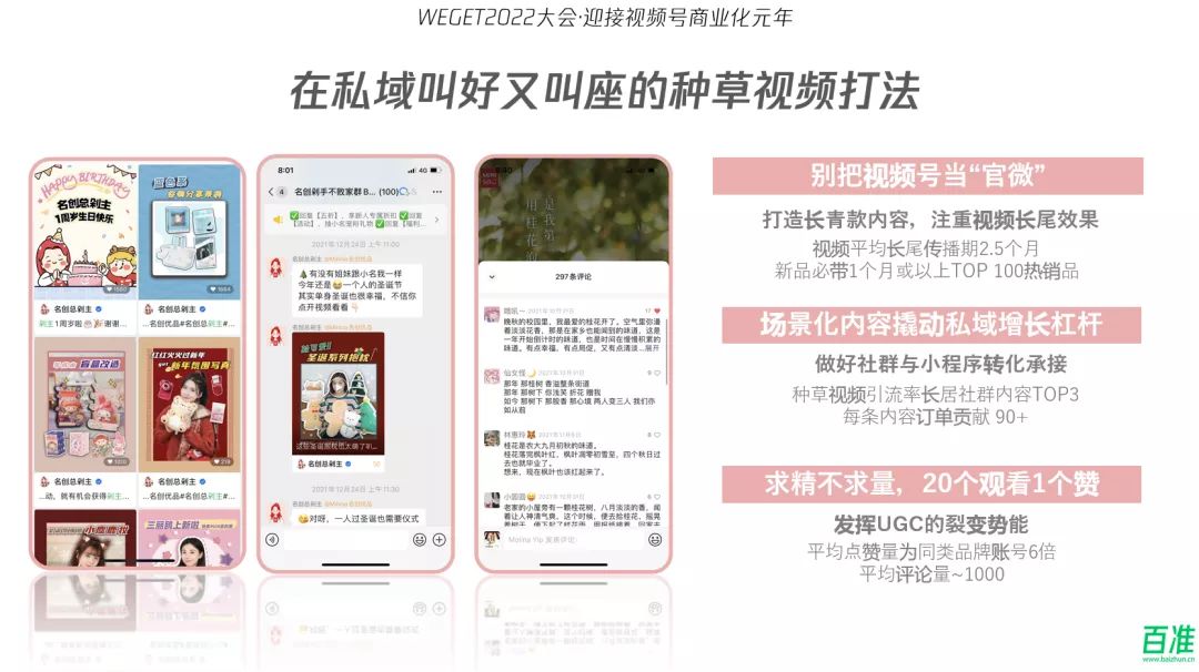 从交朋友到找增量，名创优品如何挖掘兴趣消费