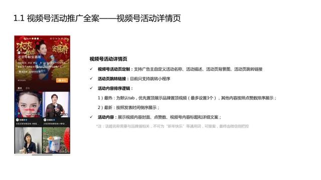 2022年视频号商业化产品能力介绍：招商、推广、变现